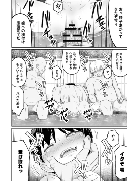 Page 36 of Sukina ano ko ga otokoyu ni