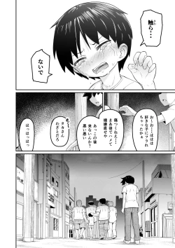 Page 42 of Sukina ano ko ga otokoyu ni