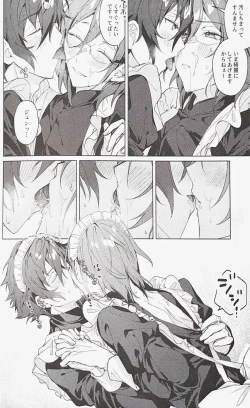 Page 5 of Me Maid Of You