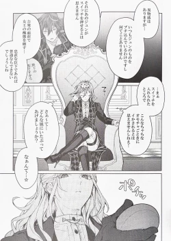 Page 10 of Joousama no Oki ni Mesu Mama