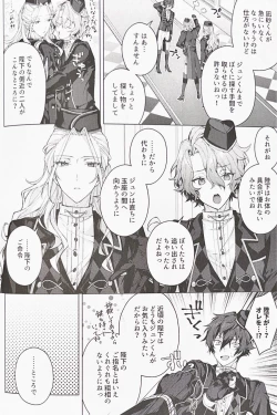 Page 13 of Joousama no Oki ni Mesu Mama