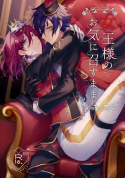 Page 1 of Joousama no Oki ni Mesu Mama