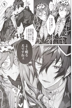 Page 24 of Joousama no Oki ni Mesu Mama