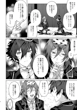 Page 5 of Joousama no Oki ni Mesu Mama