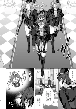 Page 7 of Joousama no Oki ni Mesu Mama