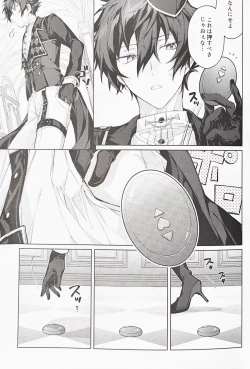 Page 8 of Joousama no Oki ni Mesu Mama