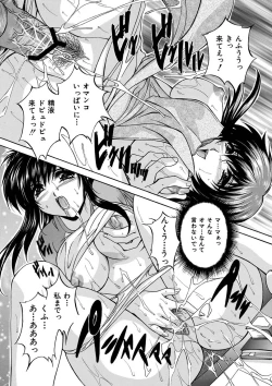 Page 146 of Maid Mama