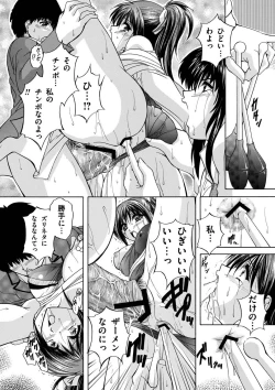 Page 176 of Maid Mama