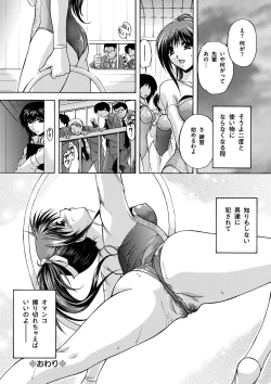 Page 179 of Maid Mama