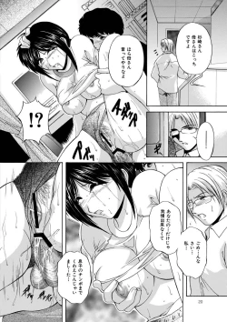 Page 19 of Maid Mama