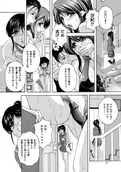 Page 37 of Maid Mama