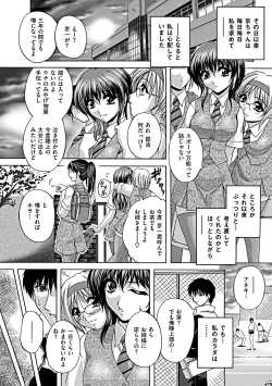 Page 7 of Kouyoku Mama