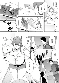Page 3 of ヒーローパラノイア後編 part.9