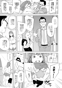 Page 4 of ヒーローパラノイア後編 part.9