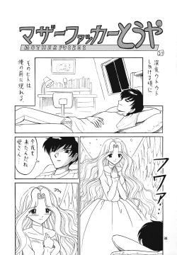 Page 24 of Higawari Obentou