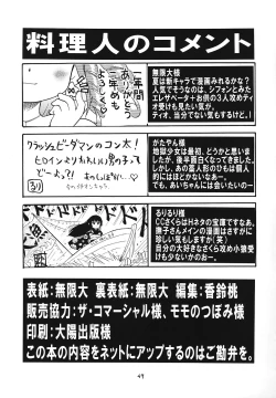 Page 48 of Higawari Obentou