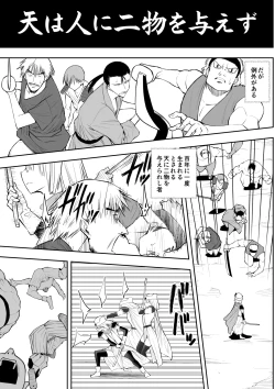 Page 4 of Yuusha nafurita no bouken