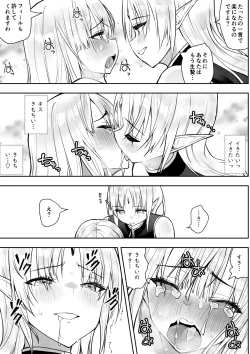 Page 60 of Yuusha nafurita no bouken