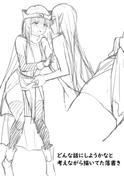 Page 82 of Yuusha nafurita no bouken