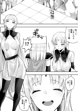 Page 9 of Yuusha nafurita no bouken