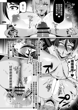 Page 11 of Saikyou Kunoichi Buzama Haiboku Den