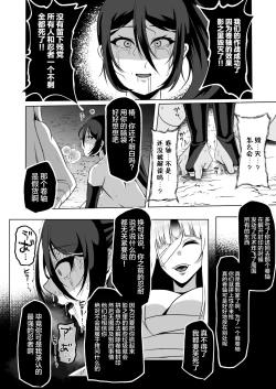 Page 27 of Saikyou Kunoichi Buzama Haiboku Den