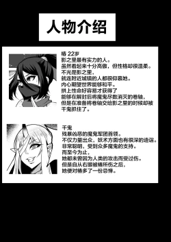 Page 2 of Saikyou Kunoichi Buzama Haiboku Den