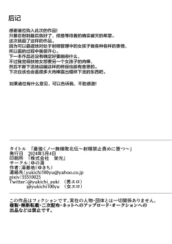 Page 42 of Saikyou Kunoichi Buzama Haiboku Den