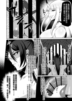 Page 9 of Saikyou Kunoichi Buzama Haiboku Den