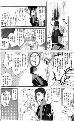 Page 23 of 3 CM is Safe!