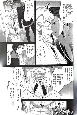 Page 27 of 3 CM is Safe!