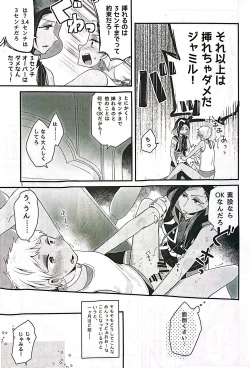 Page 4 of 3 CM is Safe!