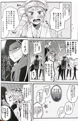 Page 5 of 3 CM is Safe!