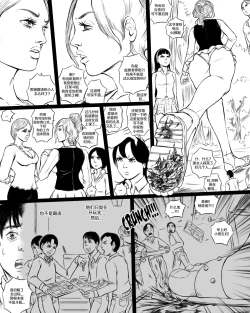 Page 14 of Giantess Boarding School - The Table