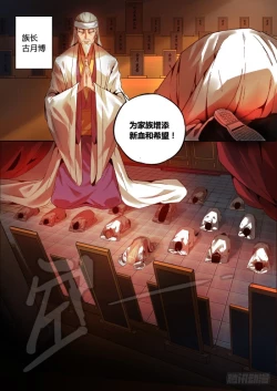 Page 13 of 蛊真人