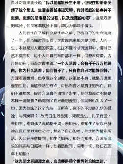 Page 29 of 蛊真人