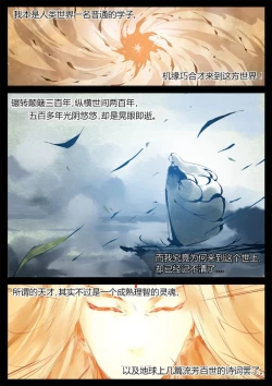 Page 41 of 蛊真人
