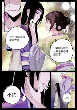 Page 53 of 蛊真人