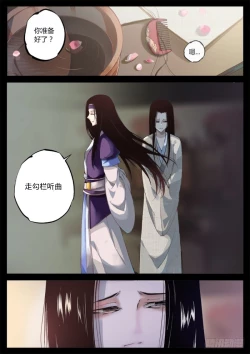 Page 55 of 蛊真人