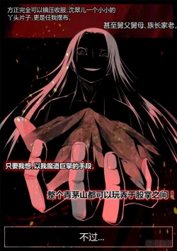 Page 59 of 蛊真人