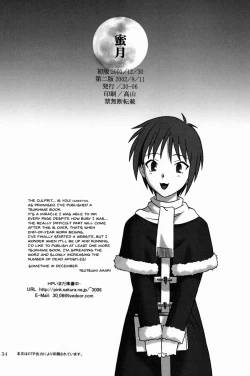 Page 33 of Mitsugetsu