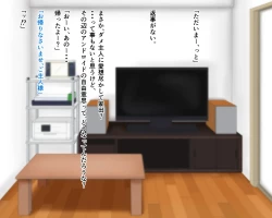 Page 46 of 「ワケあり」格安セクサロイドを衝動買いしたら、 超乳○リ少女が届いた。1.5