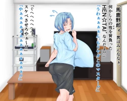 Page 55 of 「ワケあり」格安セクサロイドを衝動買いしたら、 超乳○リ少女が届いた。1.5