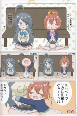 Page 7 of Guutara Gamer to Himawari Syoujo O.N.G.E.K.I.)