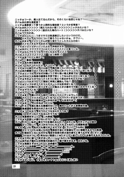 Page 22 of Tokage 3Gou