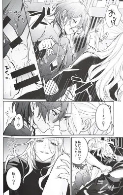 Page 12 of Yuuya-randa