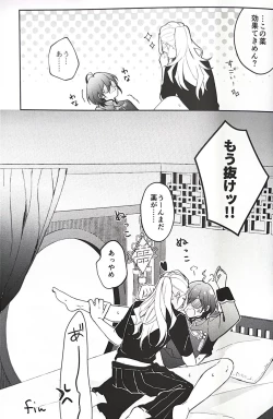 Page 15 of Yuuya-randa