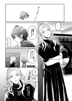 Page 5 of Yuuya-randa