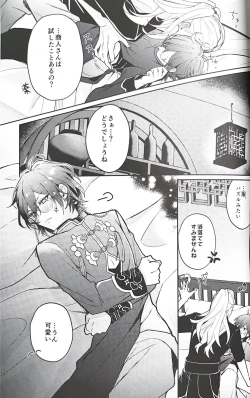 Page 9 of Yuuya-randa
