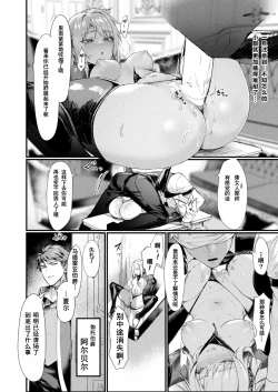 Page 12 of 異形・女体化伝―堕落した貴族―|异形·女体化传—堕落的贵族—